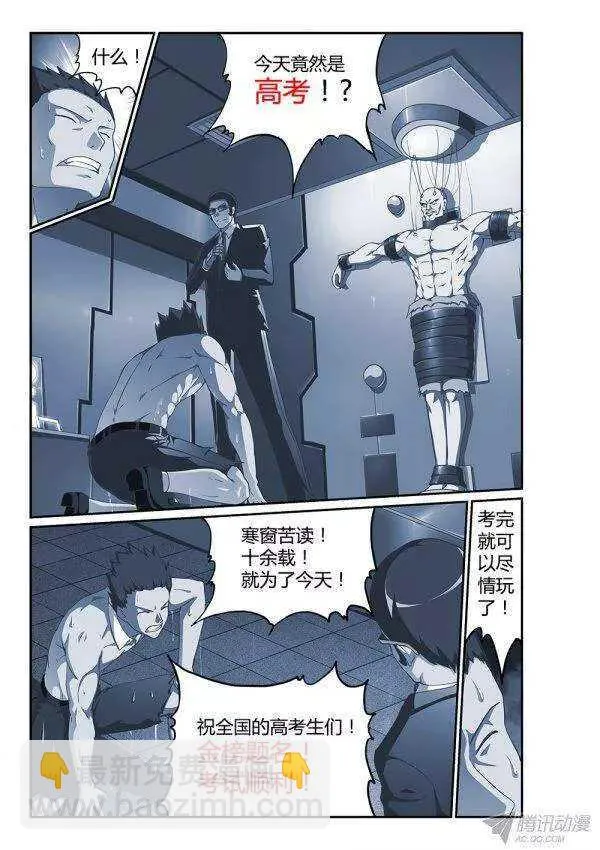 176 吸收与反噬 第11页