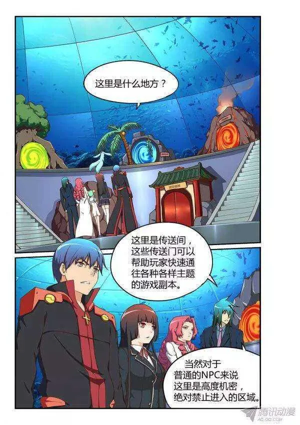 177 传送之间 第2页