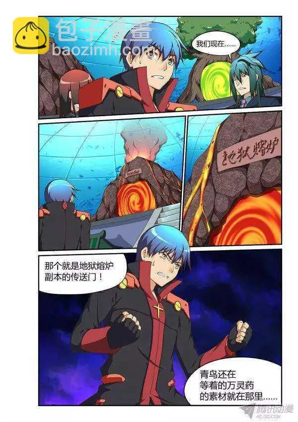 177 传送之间 第3页