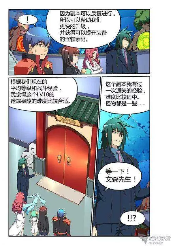 177 传送之间 第4页
