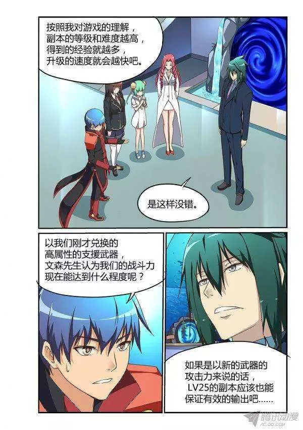 177 传送之间 第5页
