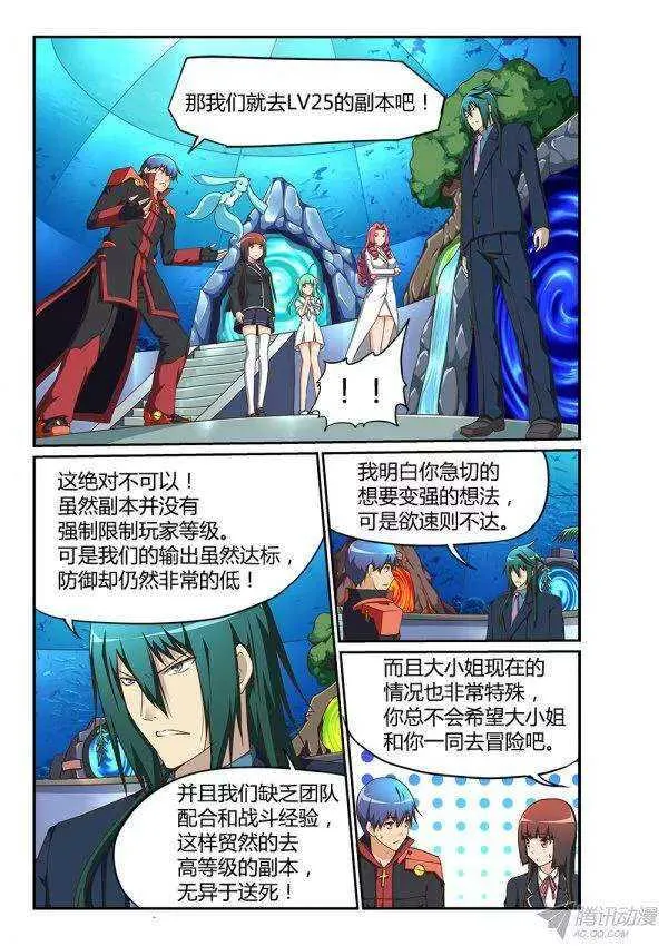 177 传送之间 第6页