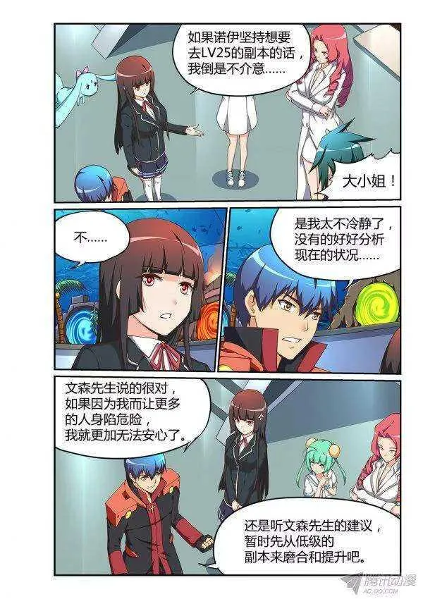 177 传送之间 第7页