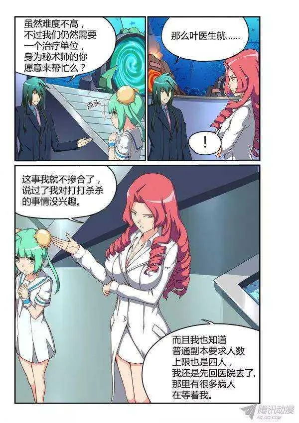 177 传送之间 第8页