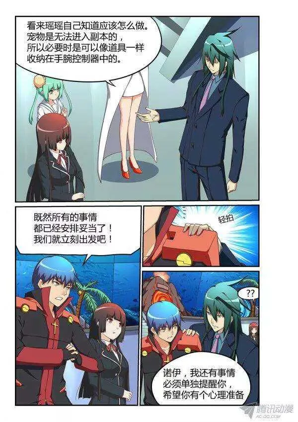 178 迷踪皇陵 第1页
