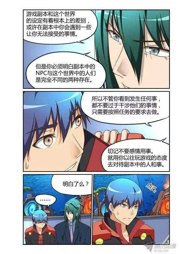 178 迷踪皇陵 第2页