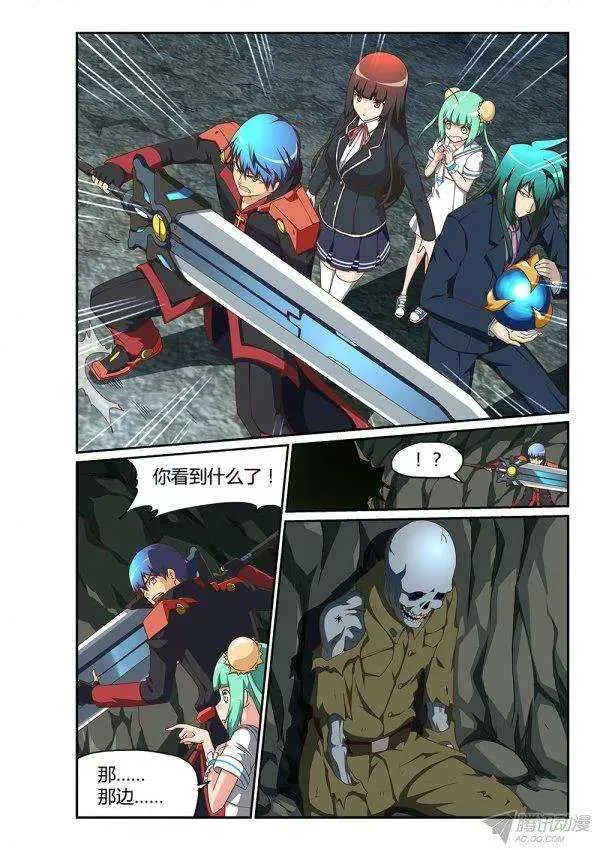 178 迷踪皇陵 第6页