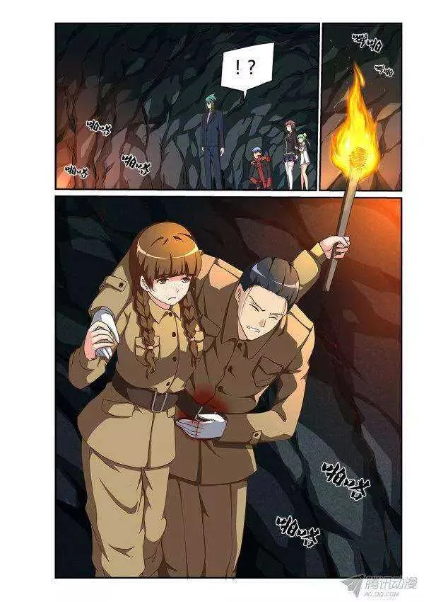 178 迷踪皇陵 第8页