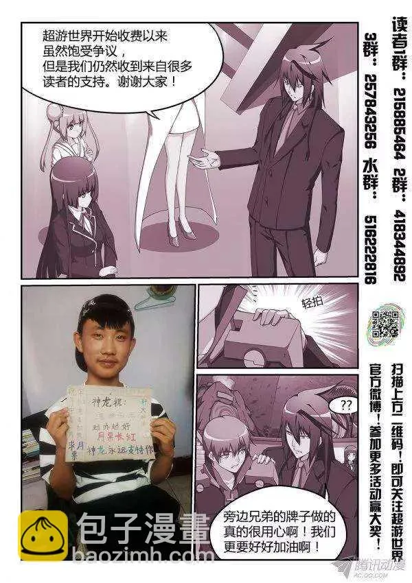 178 迷踪皇陵 第9页