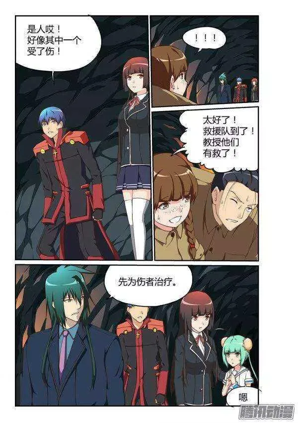 179 考古队 第2页