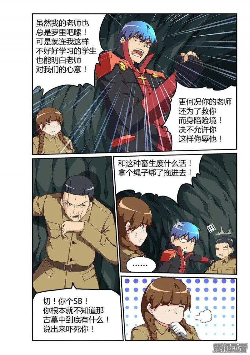 180 蛇形陶俑 第2页