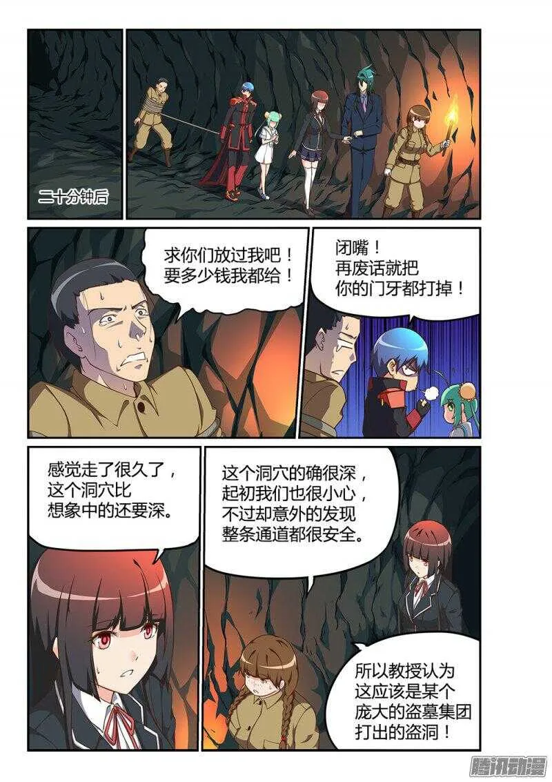 180 蛇形陶俑 第3页