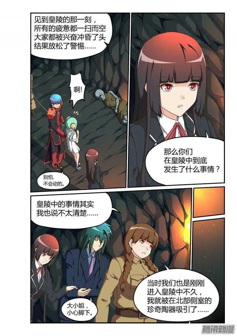 180 蛇形陶俑 第4页
