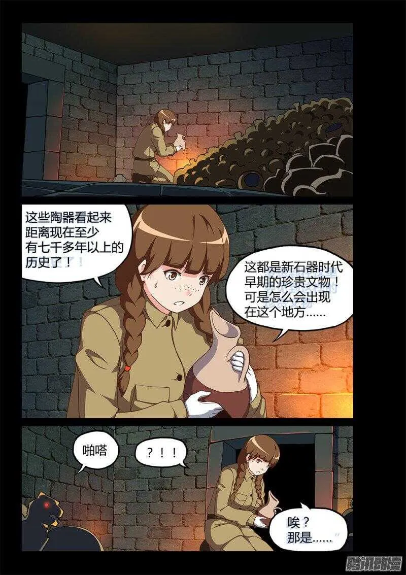 180 蛇形陶俑 第5页