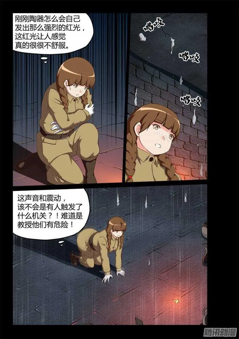 180 蛇形陶俑 第7页