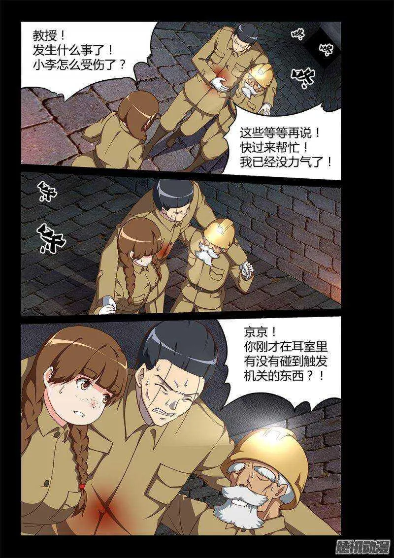 181 断龙石 第2页