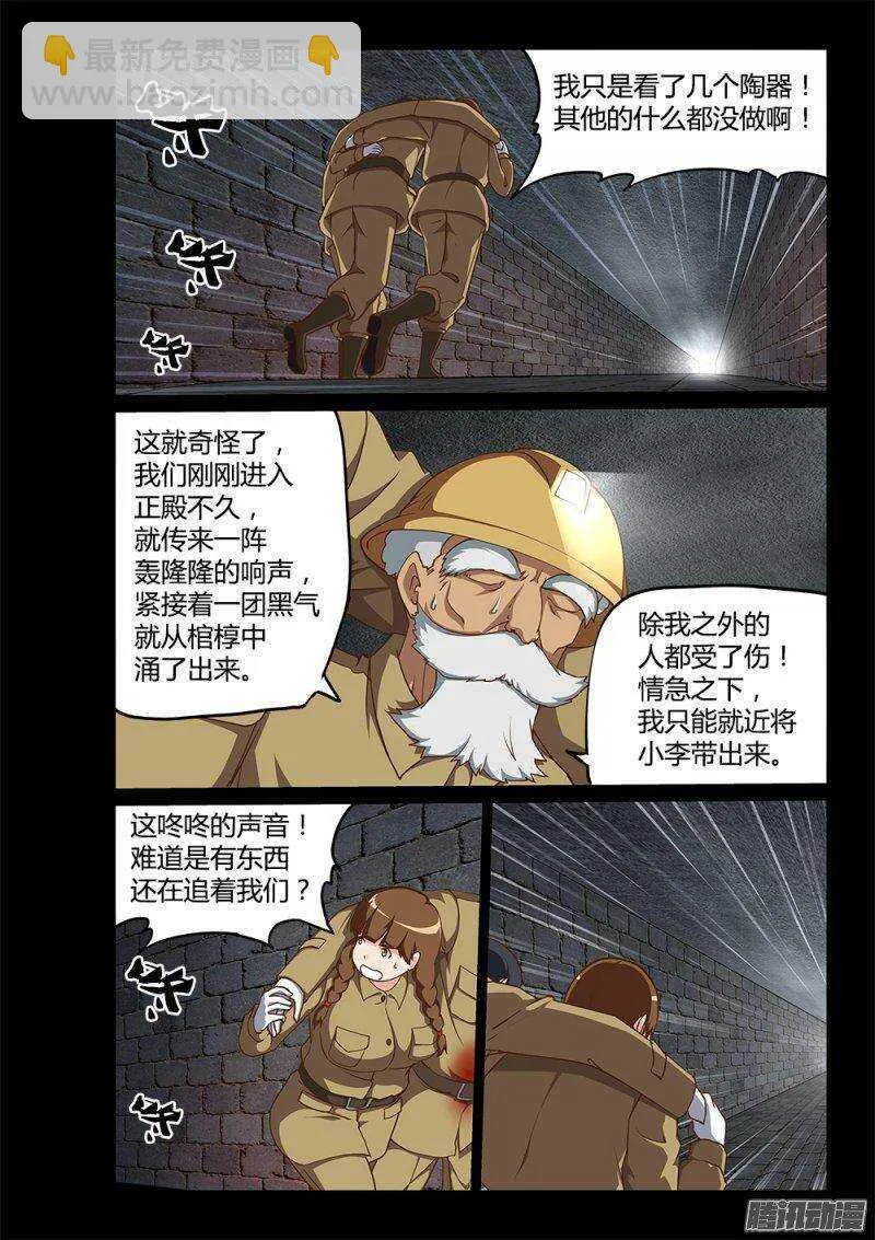 181 断龙石 第3页