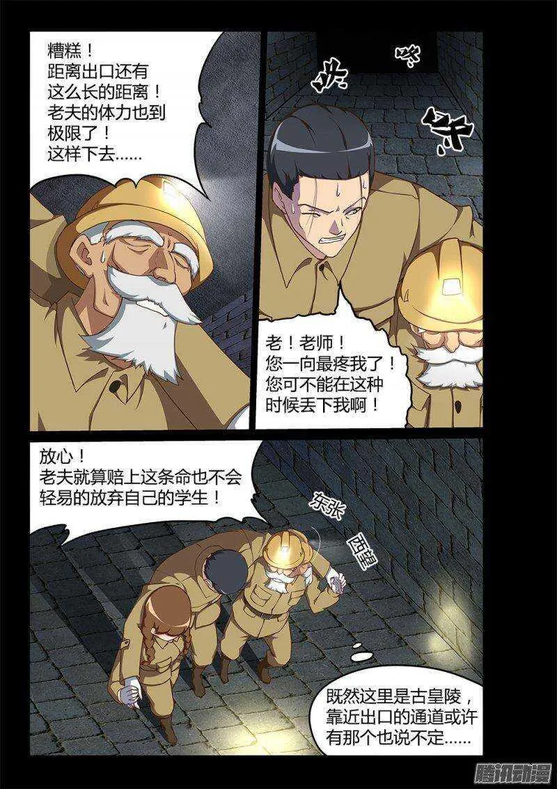 181 断龙石 第4页