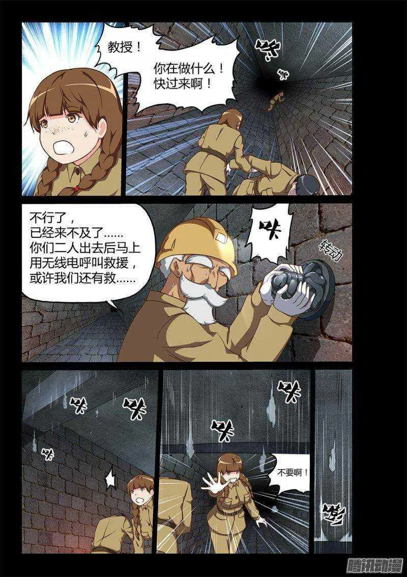 181 断龙石 第6页