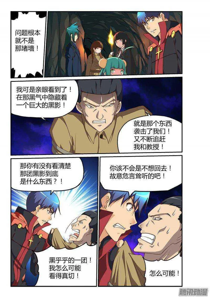 181 断龙石 第8页