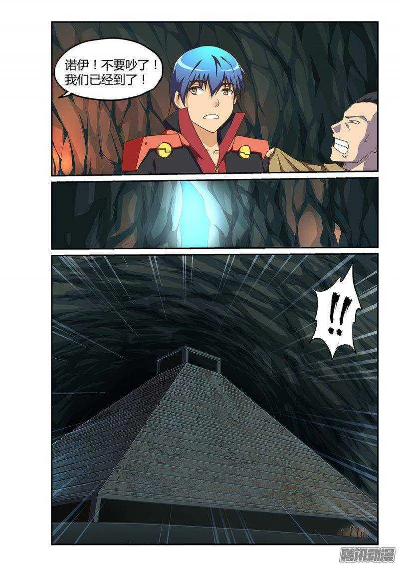 181 断龙石 第9页