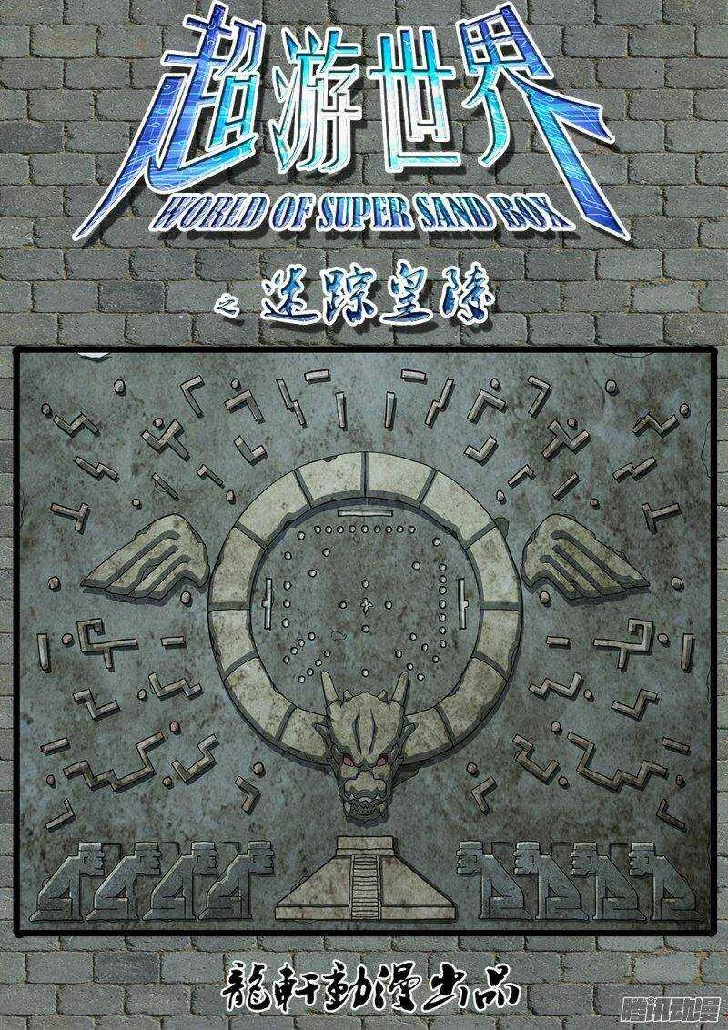 182 石雕祭坛 第1页