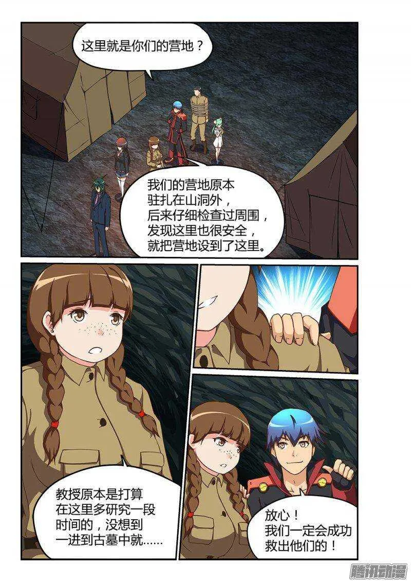 182 石雕祭坛 第2页