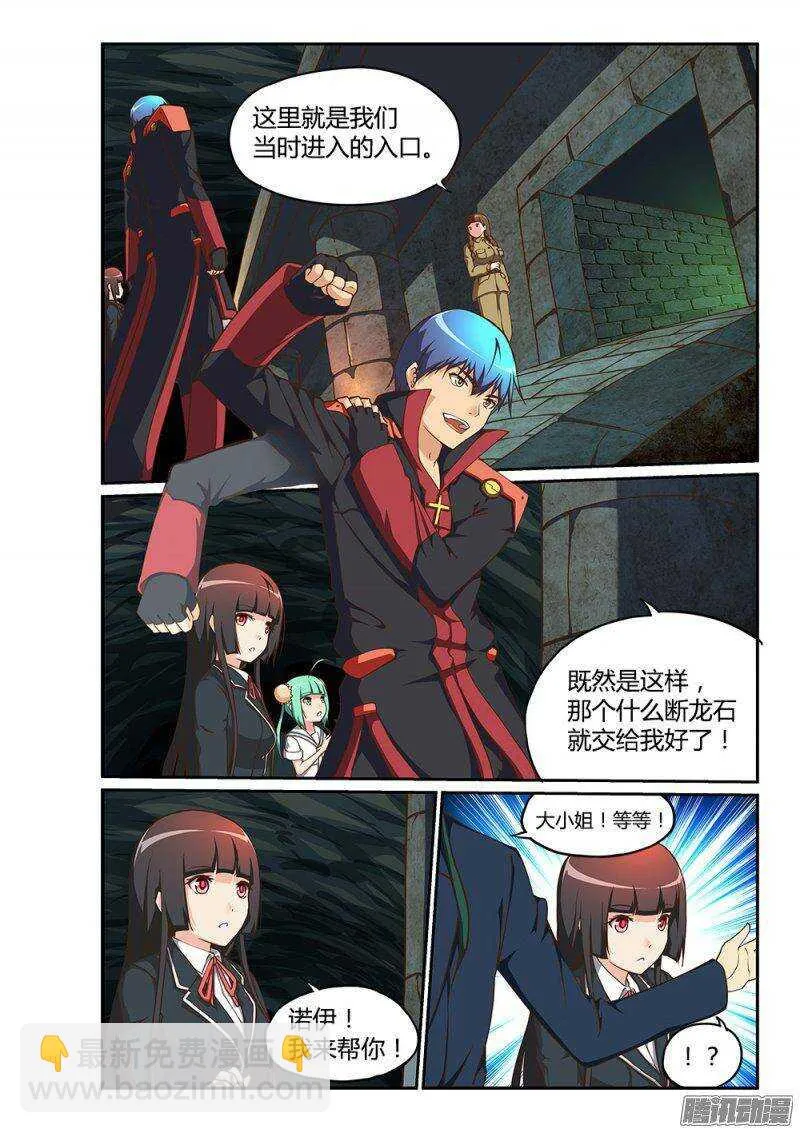 182 石雕祭坛 第3页