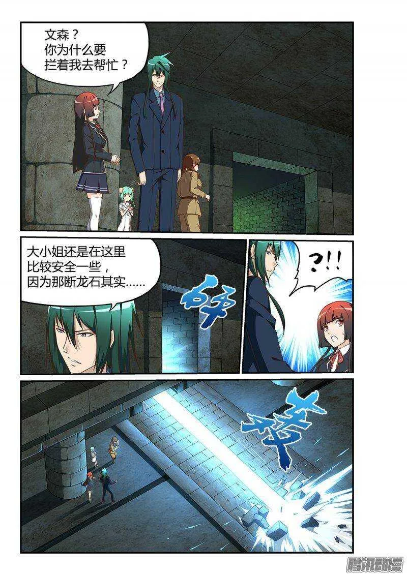 182 石雕祭坛 第6页