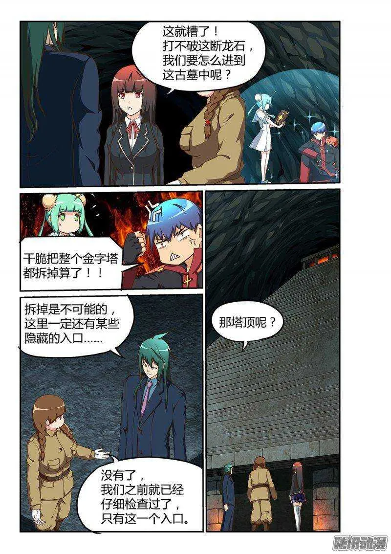 182 石雕祭坛 第8页