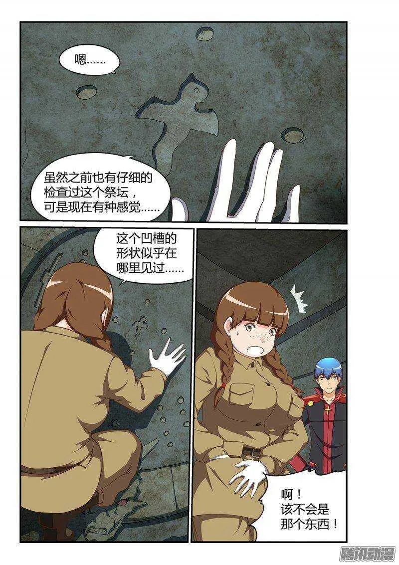 183 人鱼蜡烛 第1页