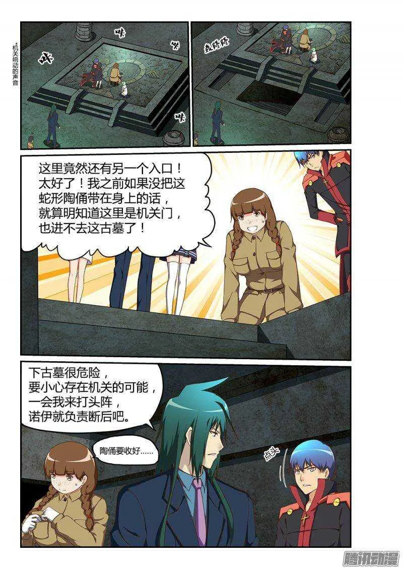 183 人鱼蜡烛 第3页