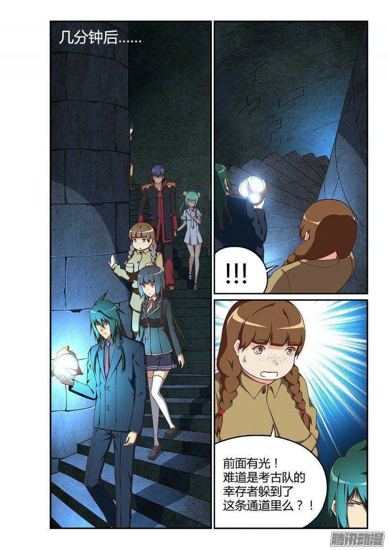 183 人鱼蜡烛 第4页