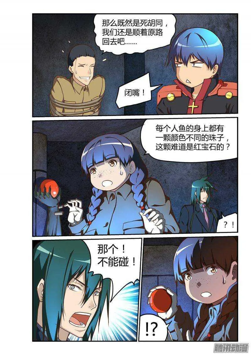184 上古之神 第2页