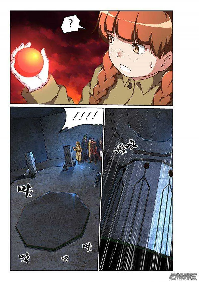 184 上古之神 第3页