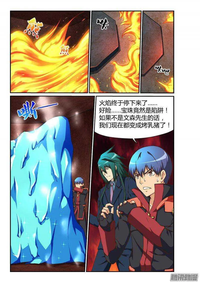 184 上古之神 第5页