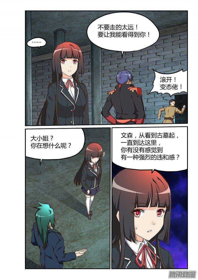 184 上古之神 第10页