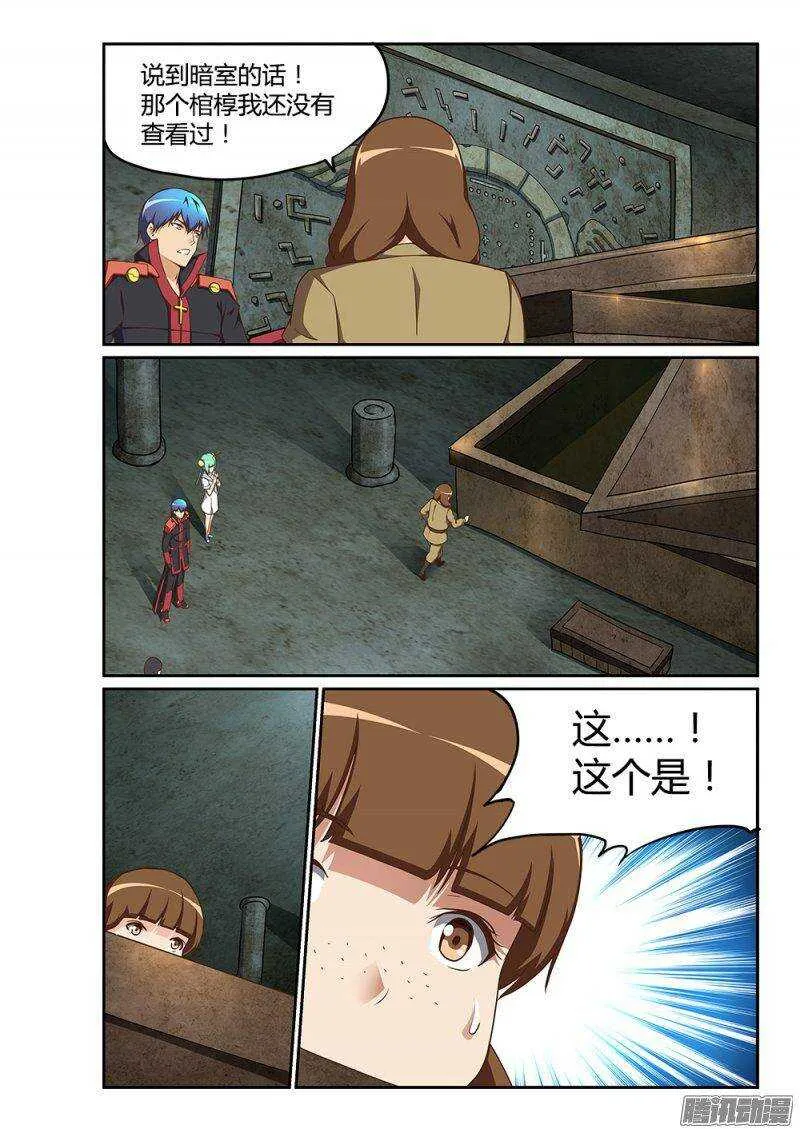 184 上古之神 第16页