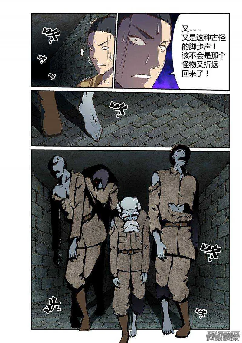 184 上古之神 第18页