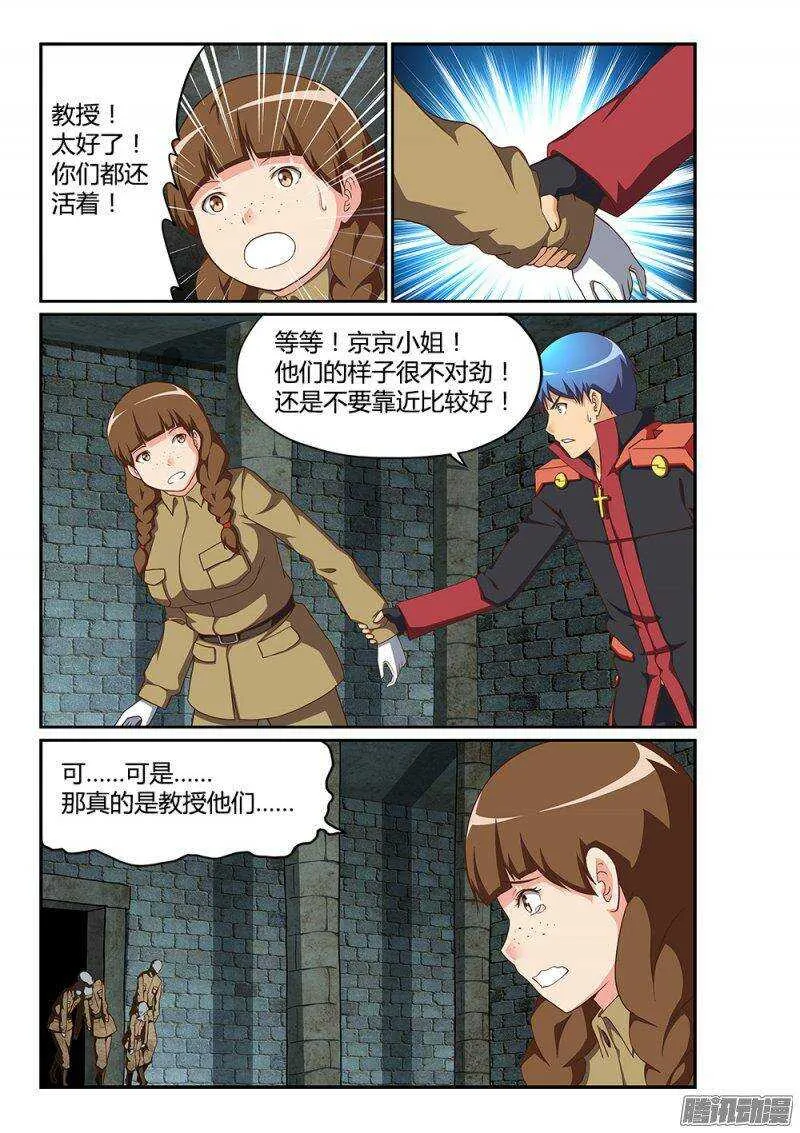 185 杀人兵器 第3页