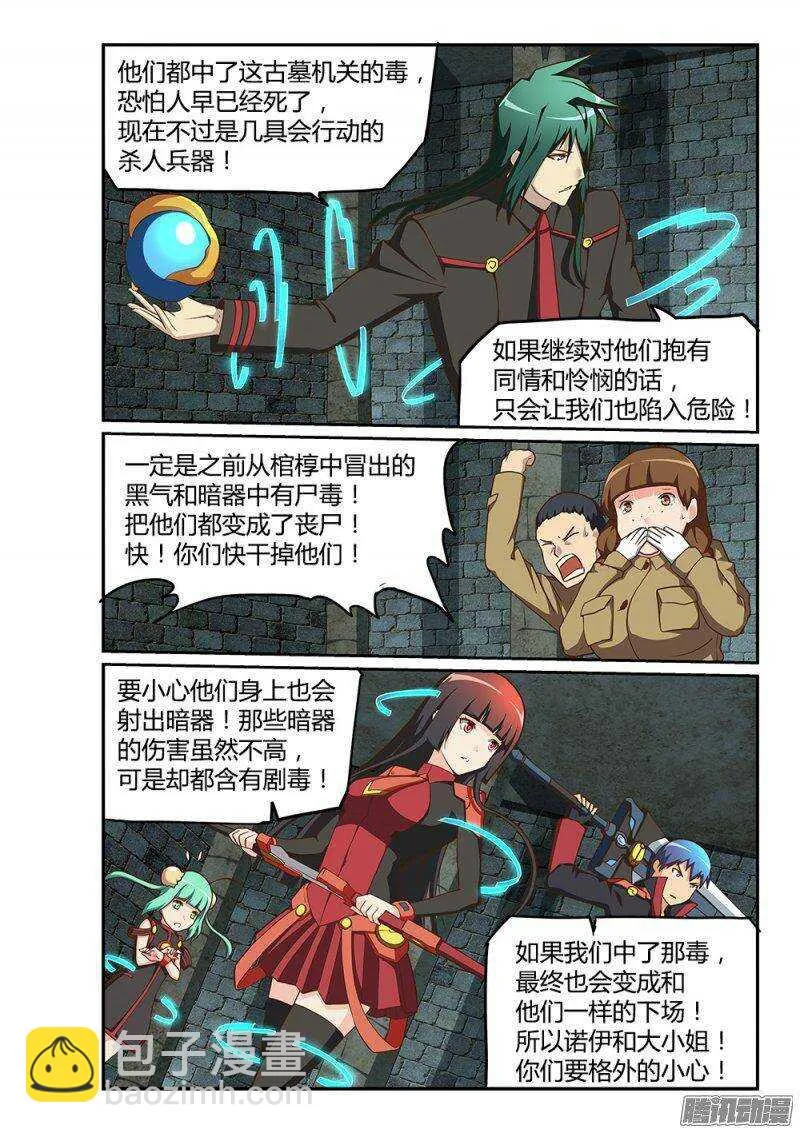 185 杀人兵器 第4页