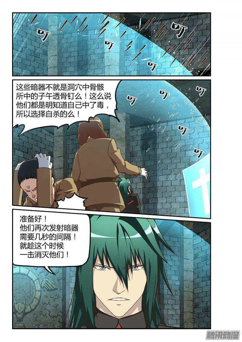 185 杀人兵器 第7页