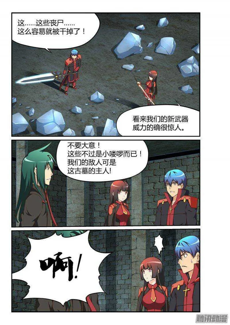 186 邪神再临 第1页