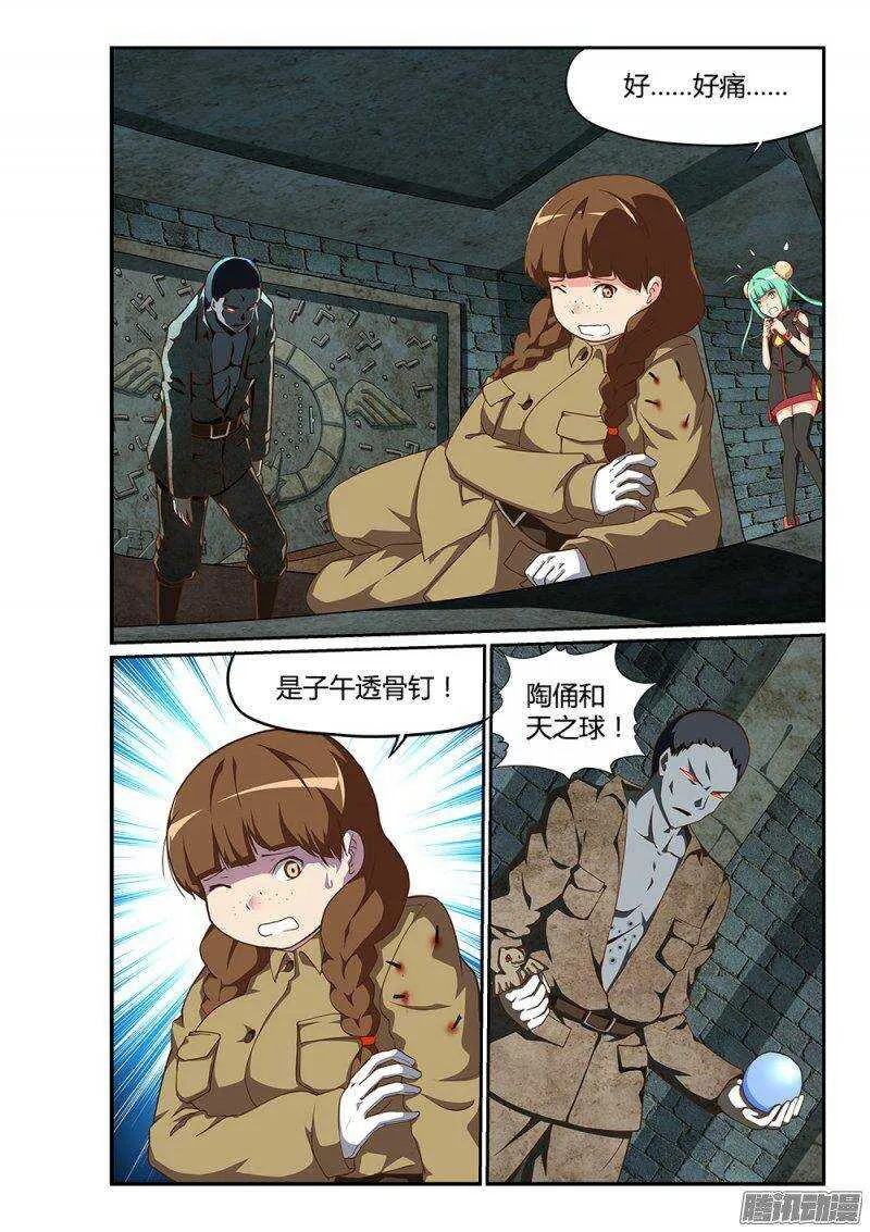 186 邪神再临 第2页