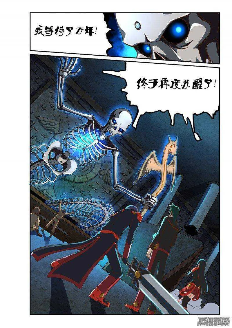 186 邪神再临 第6页