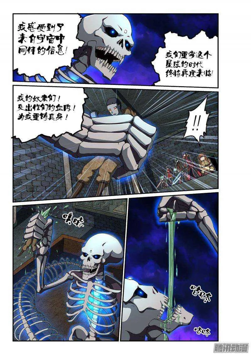 186 邪神再临 第7页