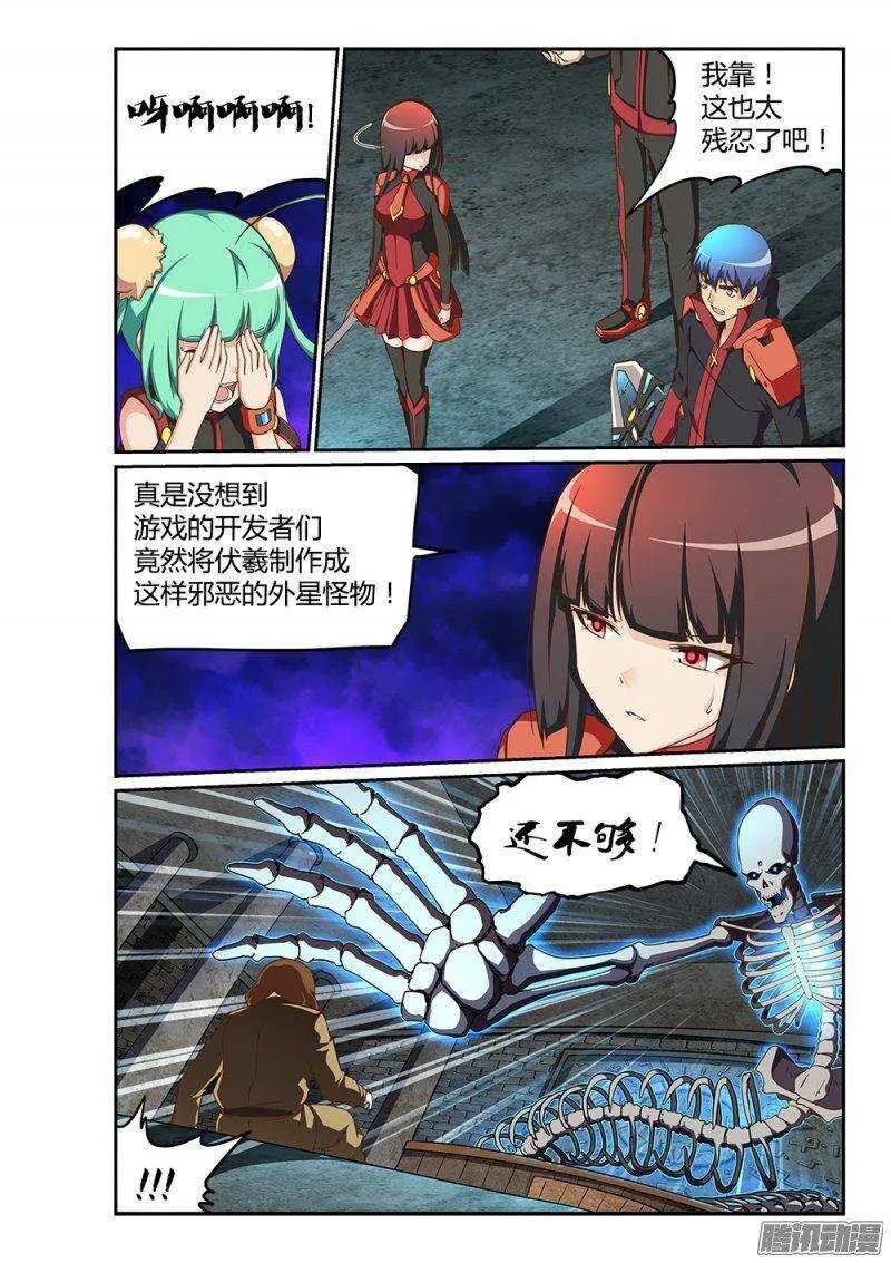 186 邪神再临 第8页