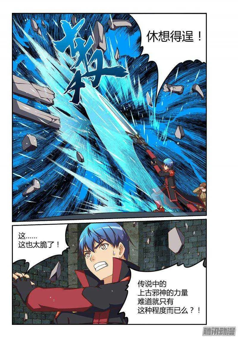 186 邪神再临 第9页
