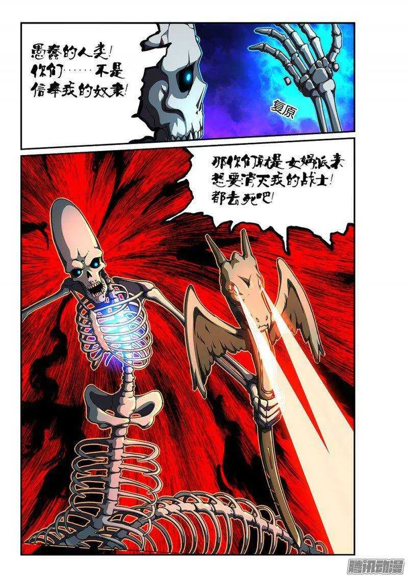 187 神的本体 第1页