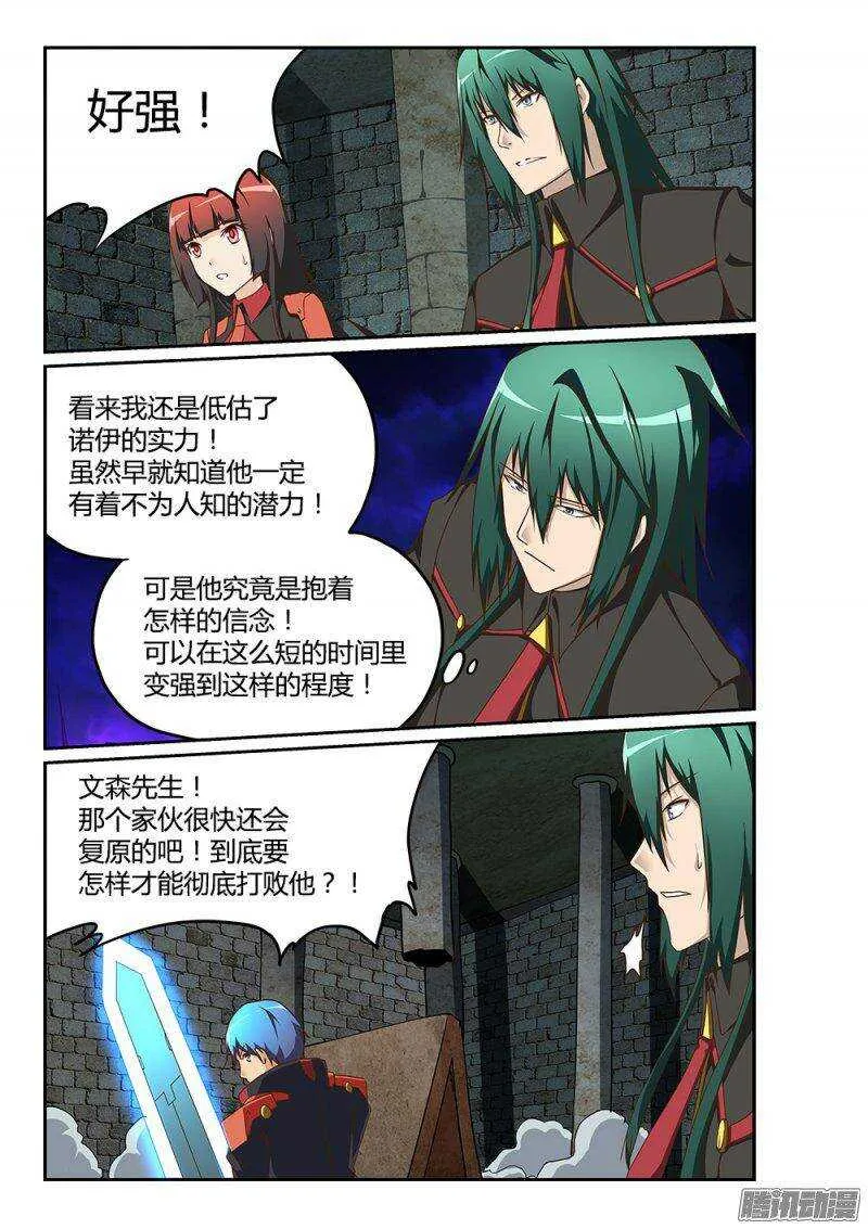 187 神的本体 第5页